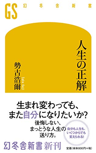 Amazon.co.jp: 勢古 浩爾: 本、バイオグラフィー、最新アップデート